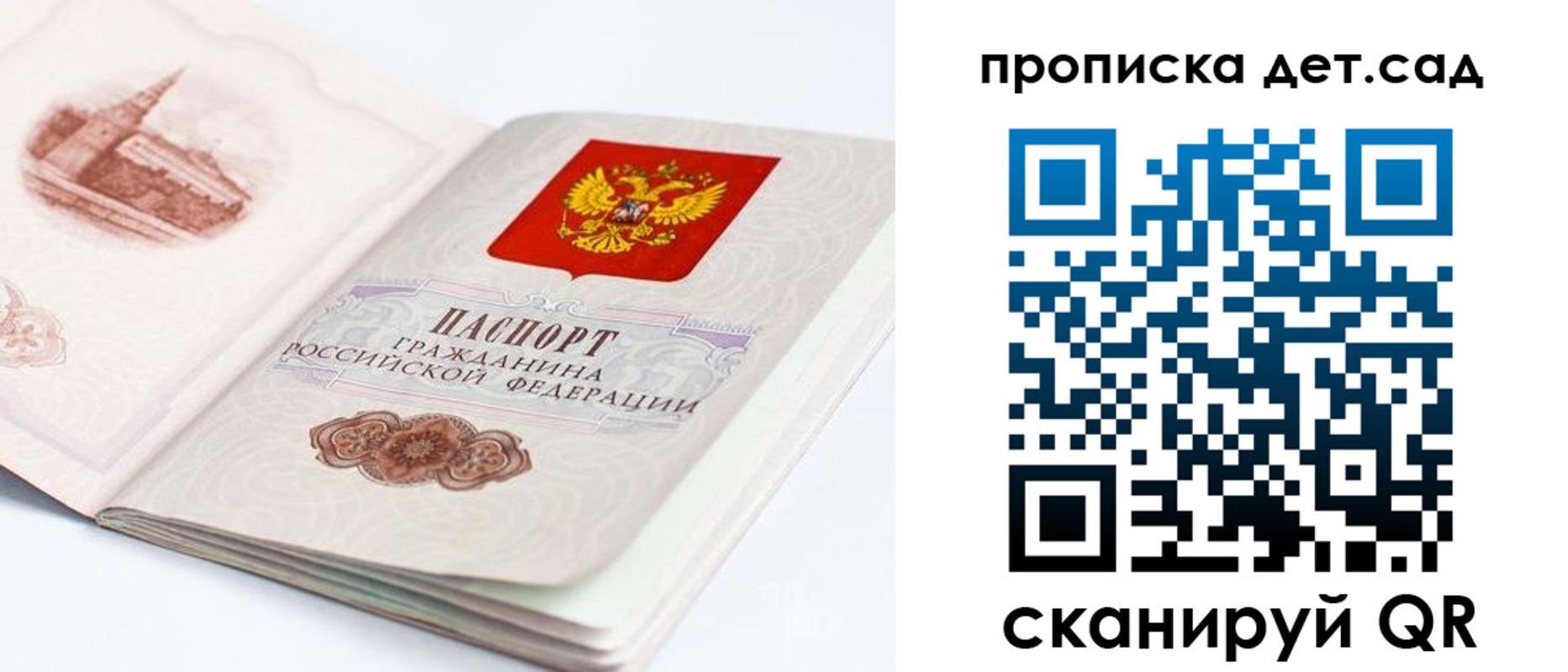 прописка для военкомата в Томске
