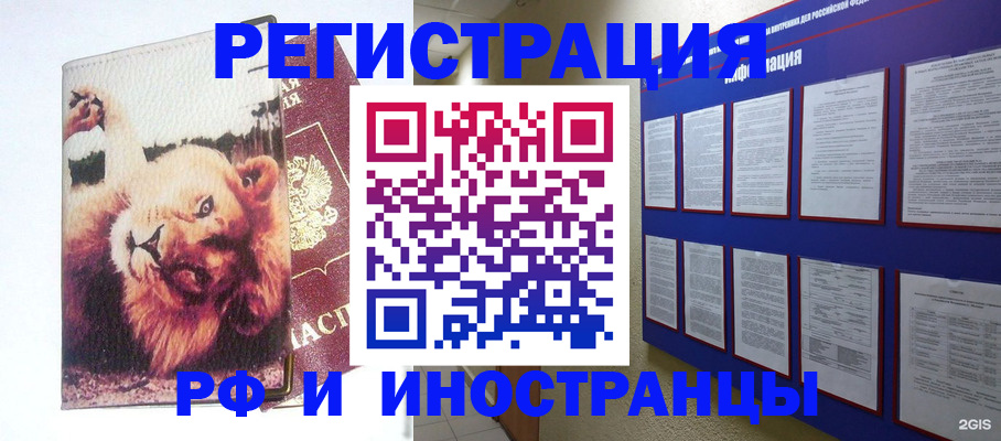 временная регистрация госуслуги в Томске