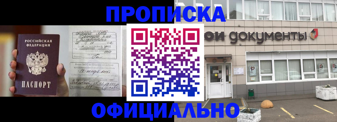 временная регистрация госуслуги в Томске