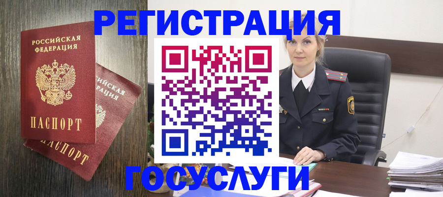 прописка от собственника в Томске