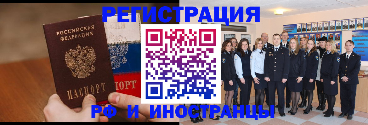 временная регистрация гарантия в Томске